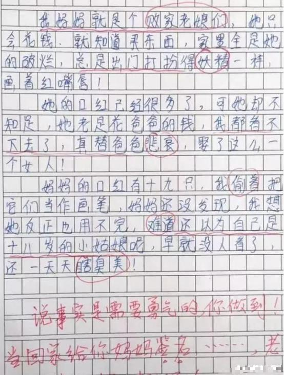 作文|小学生脑洞到底有多大 才华也是让我望尘莫及了