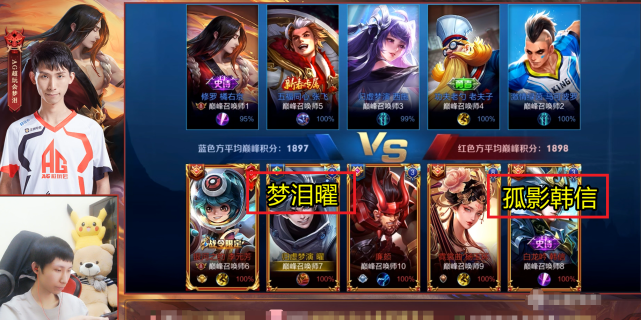 「梦泪」梦泪1898分撞车孤影，孤影赛中连续三次评价梦泪，粉丝听后刷屏干得漂亮