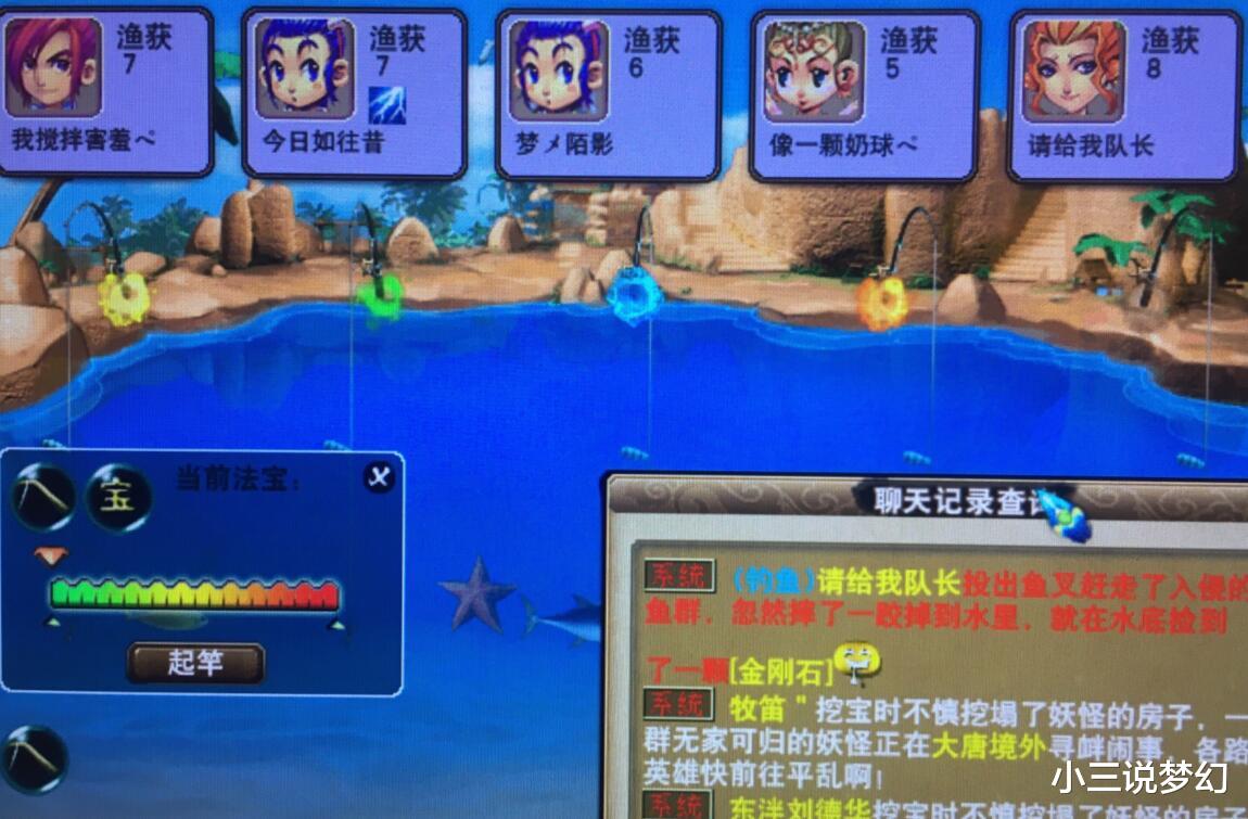 传奇|梦幻西游:第二联武神坛的传奇配置,这是五龙宫的成名之战