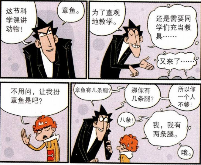 |老师上科学课上瘾会是什么样的景象？全班的学生都成了他的道具