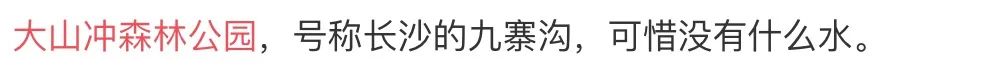 网红景点|3天就倒，又一个“天空之镜”翻车！网红景点比网红更“短命”