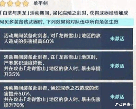 原神：持續15秒的大招就是新人權卡？可惜大傢還是太樂觀！-圖2