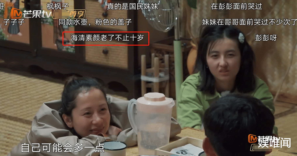 明星素颜▲《向往4》关闭滤镜,43岁海清纯素颜上镜,化妆和不化妆判若两人