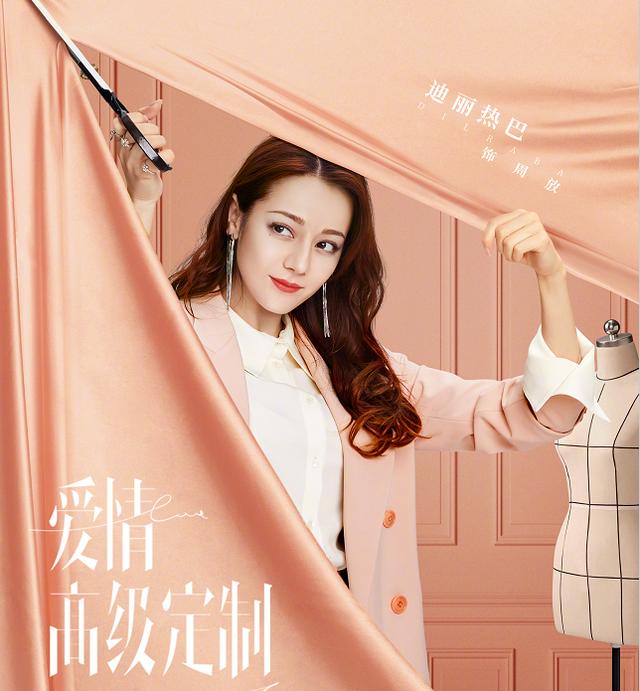 『迪丽热巴』肖战《余生》接档清平乐，却遇上迪丽热巴新剧？网友：杨迪的较量