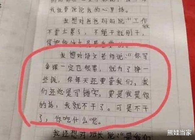 「作文」小学生\0分试卷\火了,老师笑到手抖:孩子,你是当导演的料
