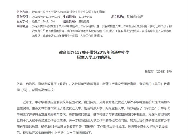 『特长生』两条“捷径”被堵死,考生重回“独木桥”,升学将更公平?