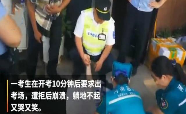 考研|“老师我不想考了”，高考考生弃考遭拒后，当场崩溃倒地又哭又笑