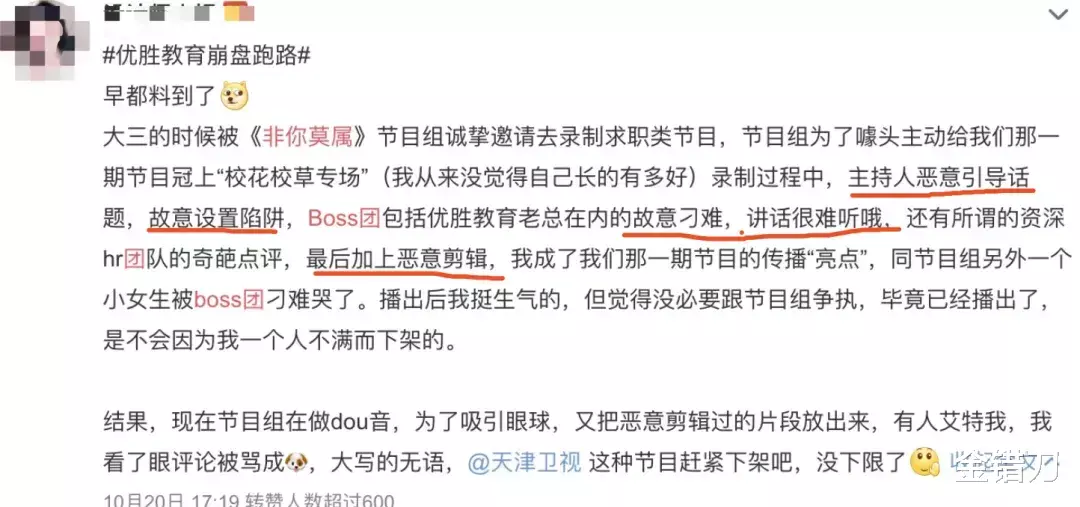 主持人|中国最邪门节目：老板入狱，连央视主持人都被坑了