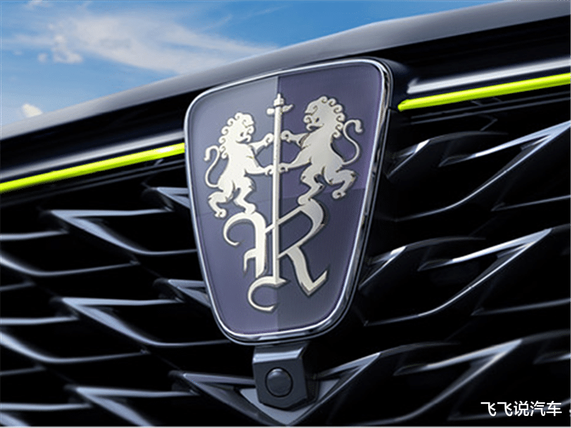 荣威■历经7项升级更新，荣威新车标终于公布！网友：看到了爆款的样子！