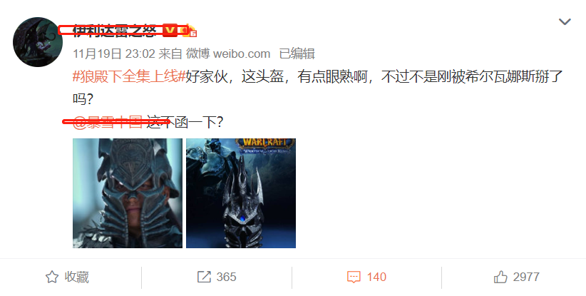 狼殿下|《狼殿下》又惹事？继用保护动物拍戏后，王大陆头盔被指抄袭游戏