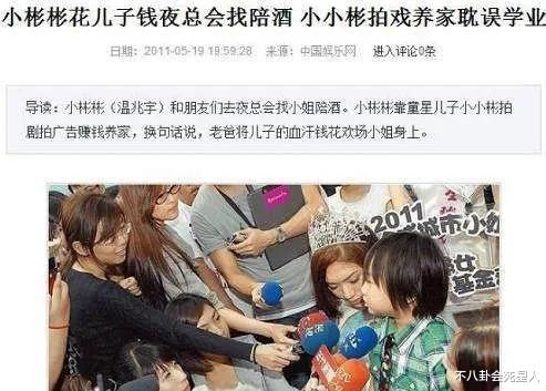 「温兆宇」40岁温兆宇三婚领证！看似风光却欠债8百万，儿子已5年没戏拍