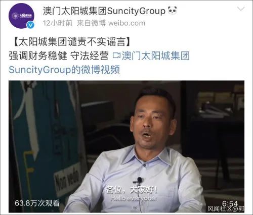 澳门|澳门太阳城总裁：说我们资助香港暴乱分子，极度荒谬