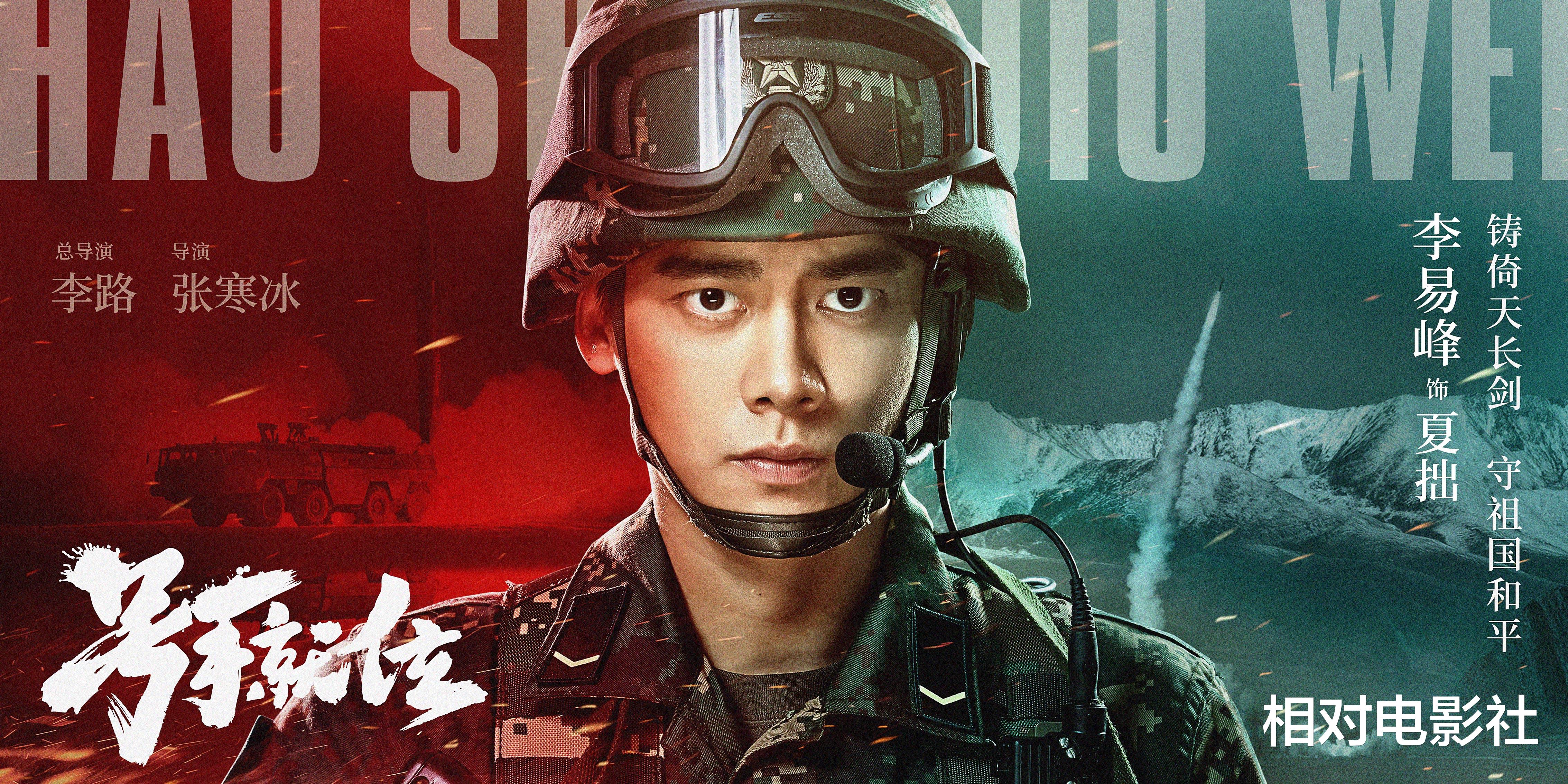 [杨洋]2020四大军旅剧：李易峰、杨洋、任嘉伦、黄景瑜各一部，你更期待哪部？