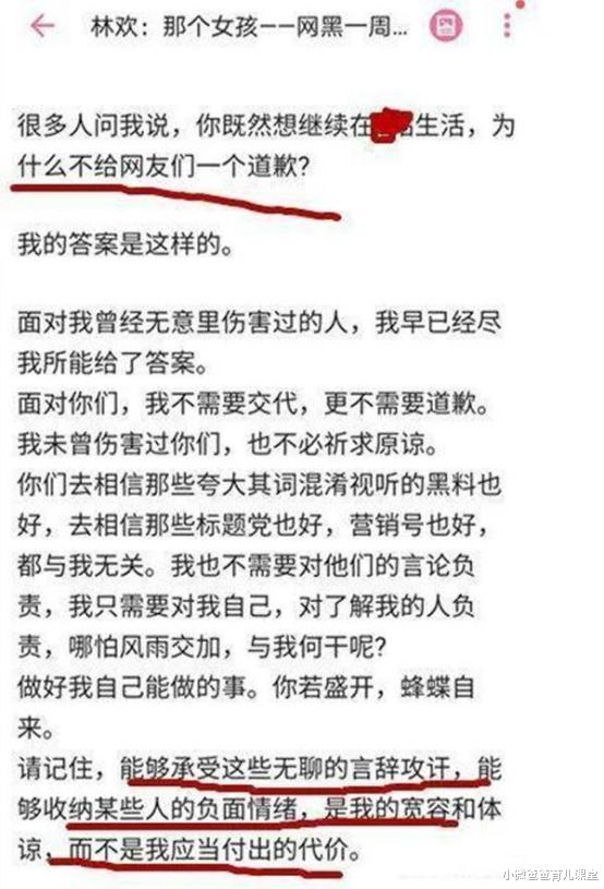 考试|嘲笑高考试卷“太简单”,提前20分钟交卷的林欢,他考了多少分?