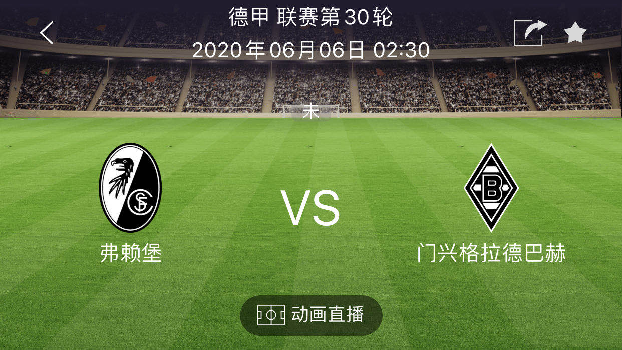 门兴：今日分析六场比赛：昨二中二，波鸿防守起势 门兴见好就收