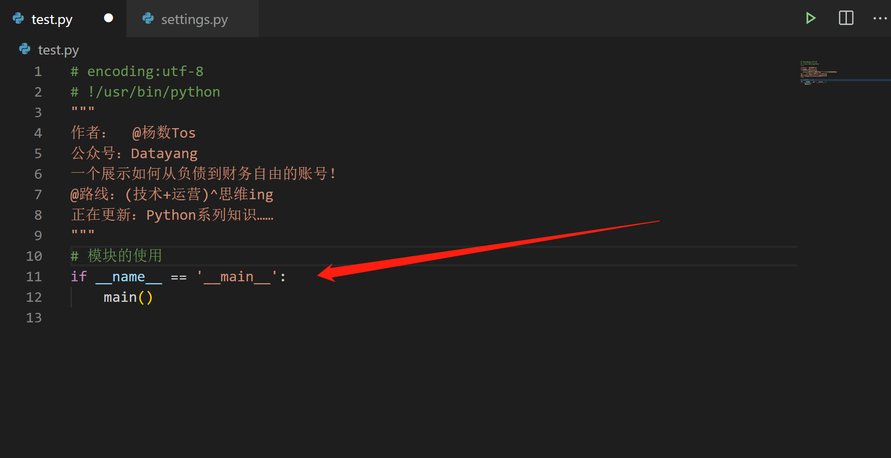 Python|第38p,继续讲,模块与包的调用