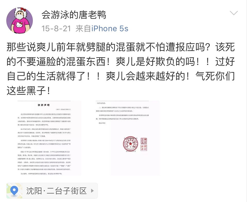 郑爽|郑爽最新录音被曝：父母有多毒，她就有多坏