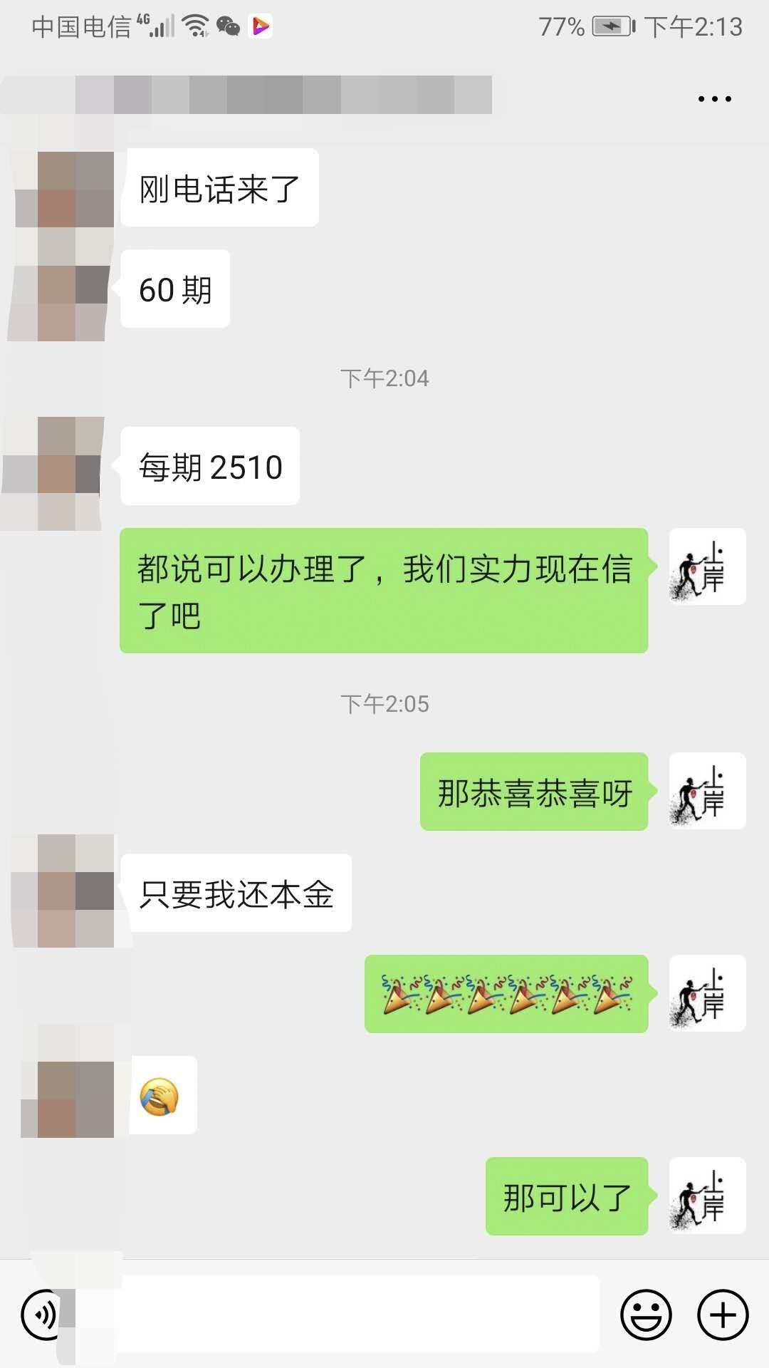 信用卡@信用卡逾期之后要不要和银行协商停息挂账？非常的有必要