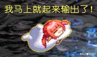 地下城与勇士|DNF9月份职业强度排行榜，这就是平衡的方式