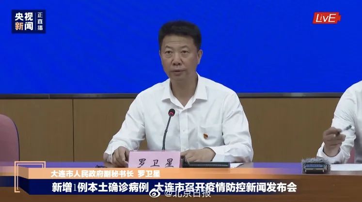 辽沈晚报|最新！大连又发现2例确诊病例、12个无症状感染者！