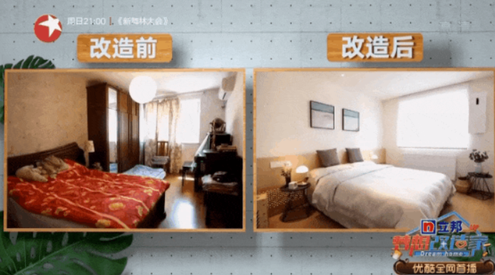 『』《梦想改造家》爆改的网红房被打回原形,网友:浪费设计师的苦心