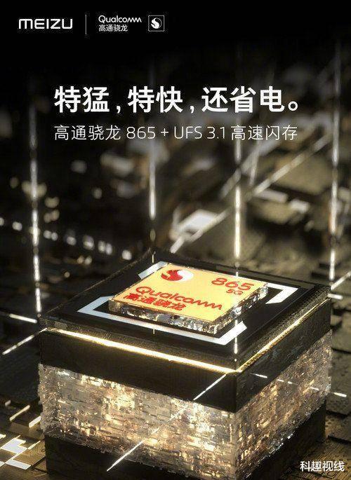 『小米科技』高通骁龙865Plus不存在？直接骁龙875，魅族负责人已经确认