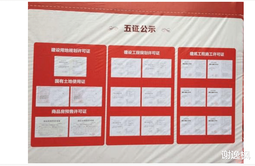 谢逸枫：今年春节买房是不是好时机？