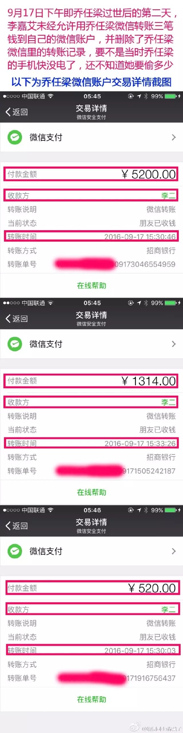 乔任梁|吃潘玮柏老婆的瓜竟然吃到乔任梁身上,揭秘网红们的PUA培训班