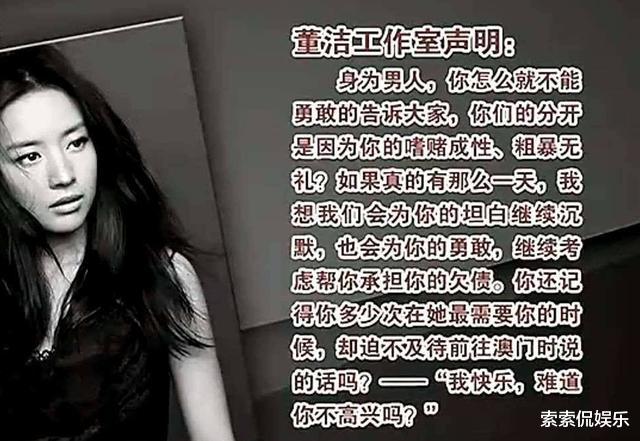 董洁|“越混越差”的艺人，从一线跌至三四线，最后一位很可惜