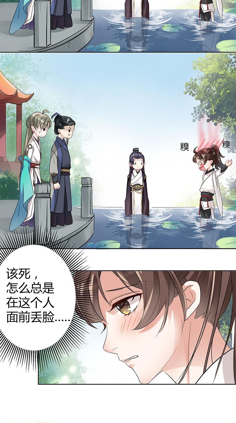 |漫画：三少爷你还太嫩了点儿