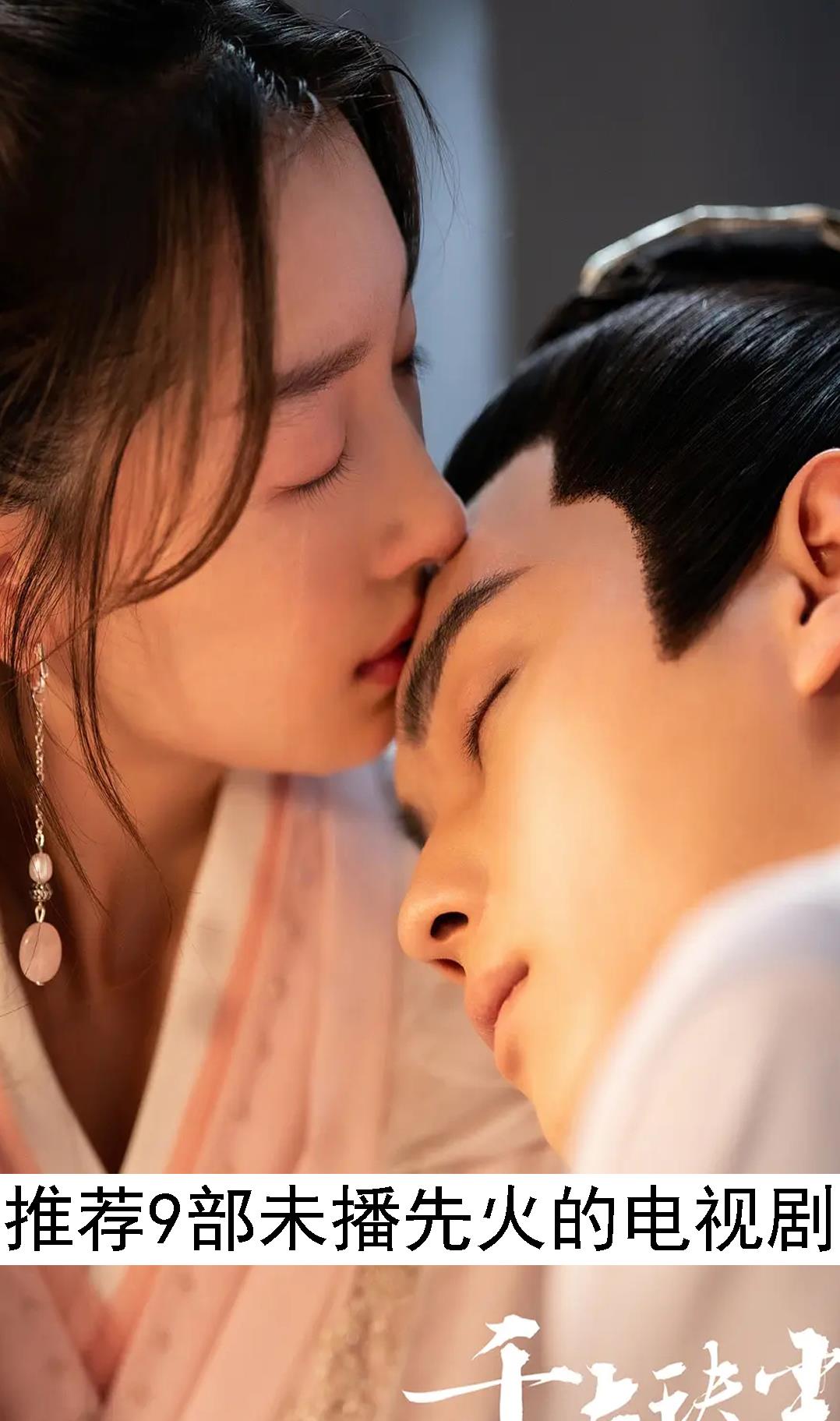电视剧|推荐9部未播先火的电视剧,你们最期待哪一部呢?