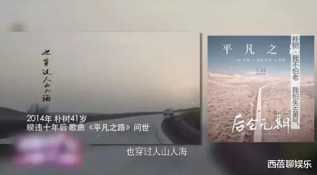 朴树|一直以为朴树很朴素，看到他父亲的头衔后：无知限制了我的三观
