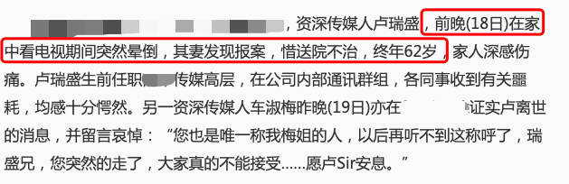 黄鸿升|港台娱乐圈5天痛失3人！全是家中猝死，其中一位两天前曾哀悼黄鸿升