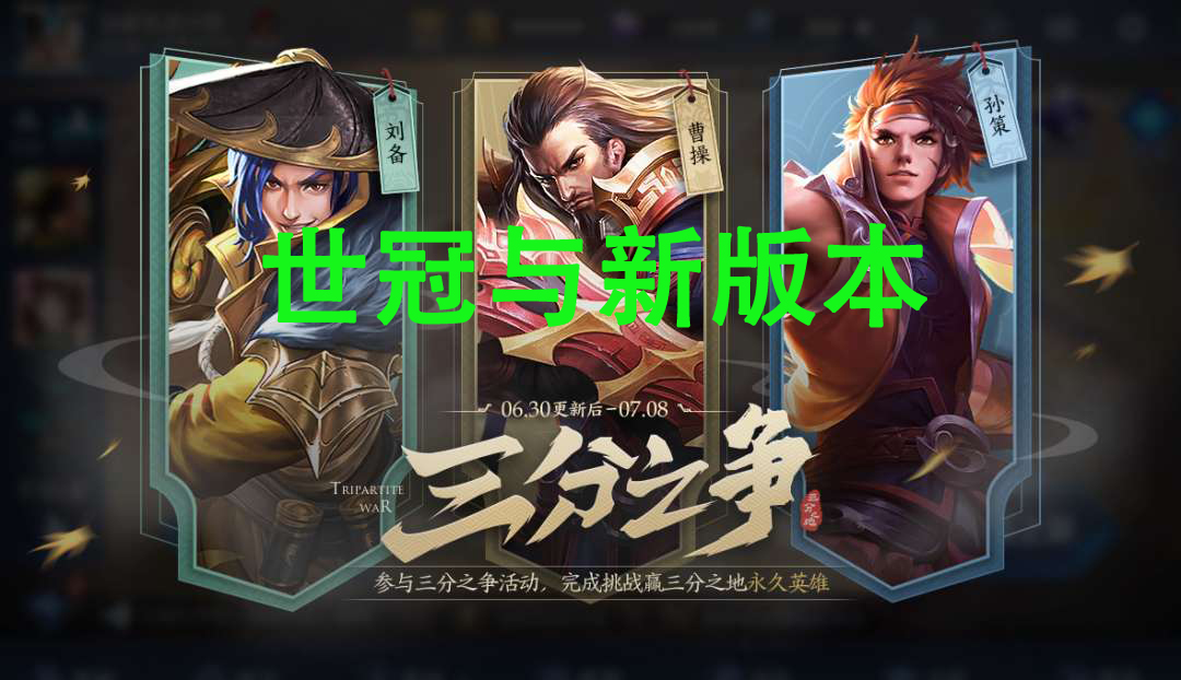 #estar#新版S20将会对世冠有何冲击，这次夺冠的有可能是AG或者eStar