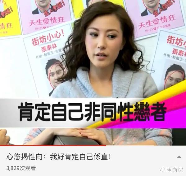 刘心悠|刘心悠这是被“出柜”了？