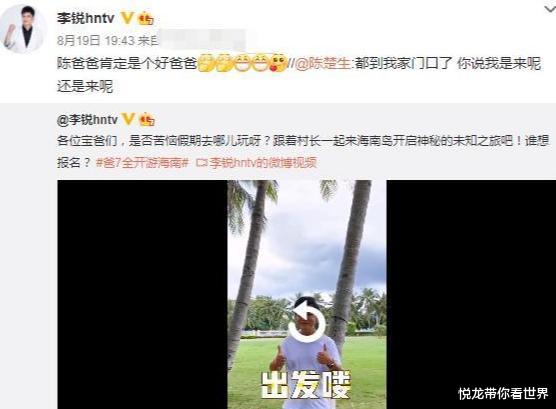 明星|《爸爸去哪儿7》已开拍了?明星阵容曝光,还有多年不见的他