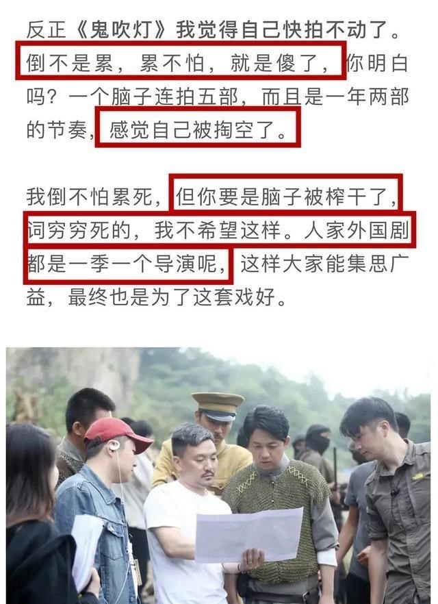 鬼吹灯|鬼吹灯要烂尾？原导演拍完《金刚川》进组靳东新剧，被扒早有退意
