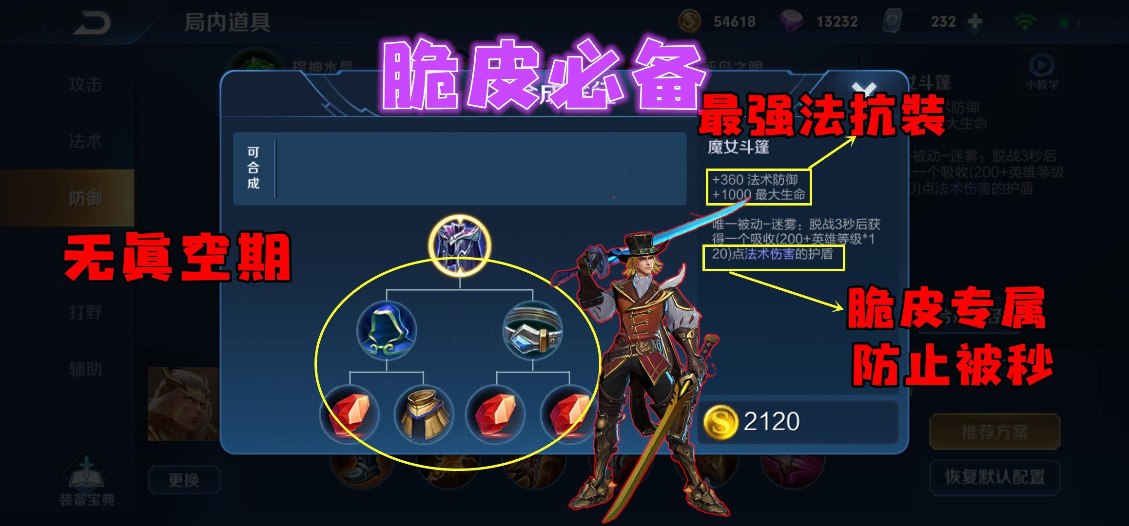 王者荣耀|王者荣耀8.17爆料：绿甲改名回归，反甲重做，魔女无尽削弱