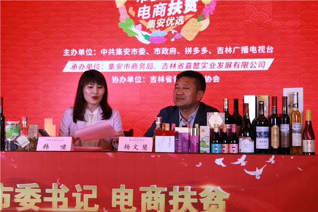 集安@买买买…集安市书记、副市长直播“带货”，秀旅游、推好物