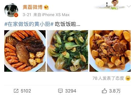 黄磊|贾静雯深夜给黄磊发短消信：\我想你\，黄磊回应简单粗暴：她有病