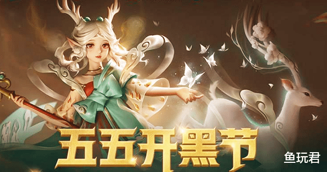 tes战队：遇见神鹿上架时间公布！但可以不买，去免费领贵两倍的孙尚香皮肤