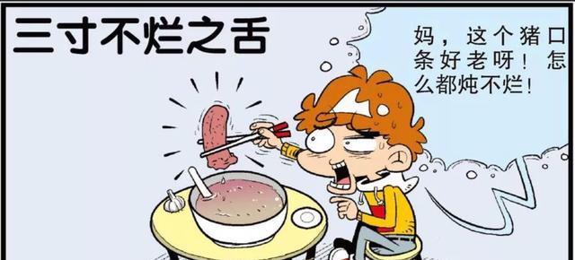 月光光心慌慌|新版成语解释,语文老师看见了都会发飙的那种