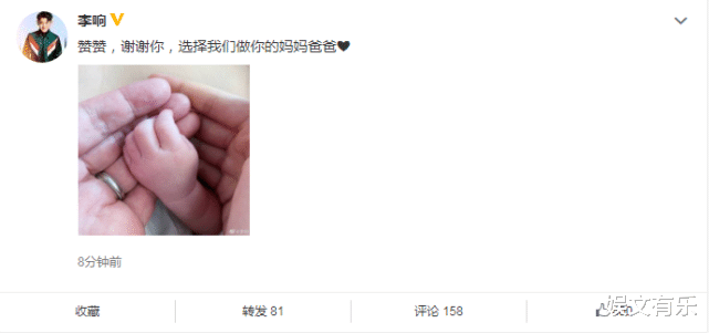 李响|恭喜!又一男星官宣当爸喜讯,晒全家福牵手照超激动,宝宝的名字太新奇