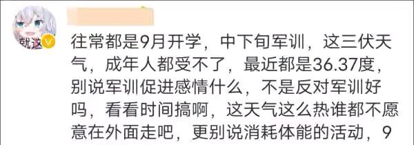 中暑|中考765分学霸军训中暑离世，“暑”说这个锅我不想背，那谁背？