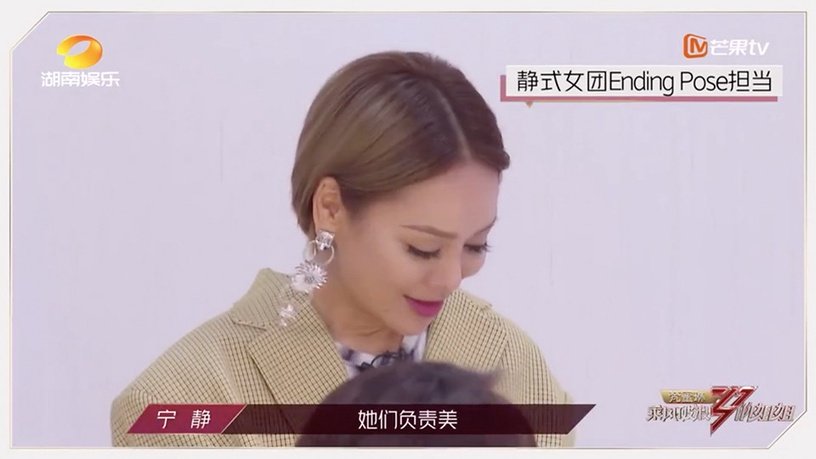 乘风破浪的姐姐|揭露《乘风破浪的姐姐》8个内幕！皇族内定，连化妆间都暗藏玄机