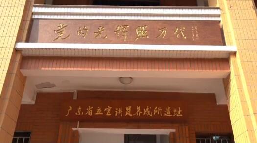 羊城派 这座红墙绿瓦小红楼，诞生广东首个党支部