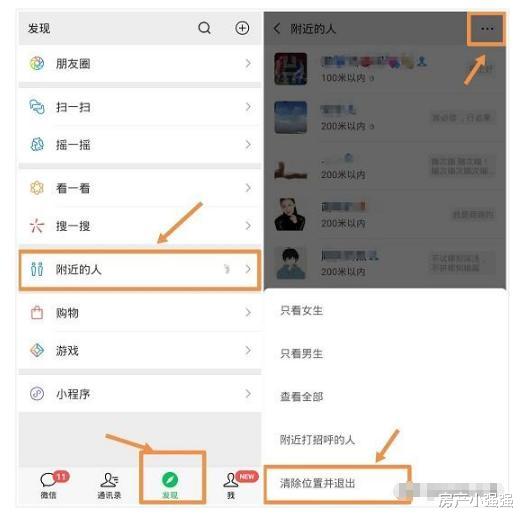 『微信』微信中存在的泄露信息4个设置,用户需赶紧关闭!