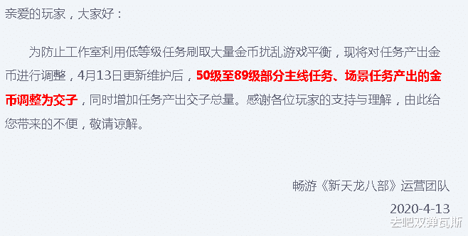 天龙八部|天龙八部赚钱之路，当年你最赚钱的是干什么？