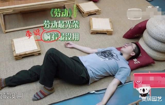 黄舒骏：向往的生活：他是唯一全程没干活的嘉宾，不但没受到质疑还使节目升华