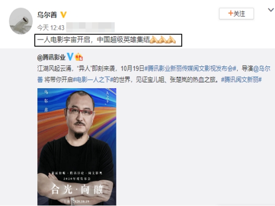 超级英雄|《一人之下》网剧还未开拍，真人大电影又来了，中国版超级英雄？